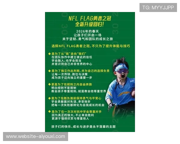 男子美式橄榄球杯赛行业发展战略研究:2026-2030年面临新旧动能转换 男子美式橄榄球杯赛行业发展战略研究:2026-2030年面临新旧动能转换